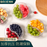 拜杰一次性水果盒塑料鲜果切盒草莓包装盒圆形两分格打包盒水果盒10个