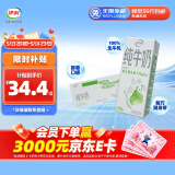 伊利 纯牛奶苗条装 200ml*24盒 优质乳蛋白早餐伴侣 礼盒装 2月底产