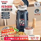 泰福高（TAFUCO）可微波钛保温饭盒上班族四层大容量学生成人2.9L钛便当饭盒T0397