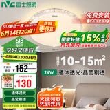 雷士照明（NVC）led吸顶灯卧室餐厅客厅灯现代简约轻奢仿水晶灯璀璨光效24W包安装