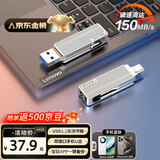 联想异能者64GB Type-C USB3.2 U盘 F500 银色 读速150MB/s 手机电脑 双接口 U盘办公商务优盘
