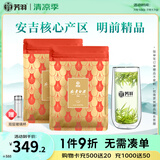 芳羽安吉白茶精品明前绿茶250g 2025年新茶 袋装茶叶