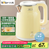 小熊（Bear）烧水壶 电热水壶恒温电水壶 304不锈钢家用烧水保温一体 双层防烫自动断电 ZDH-E15H7