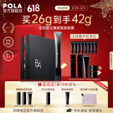 宝丽（POLA）碧艾BA重塑紧致眼霜（经典版）眼精华提拉紧致淡化细纹节日礼物 B.A眼霜-礼盒版