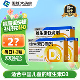[星鲨]维生素D滴剂 400IU*30粒 3盒装 维生素D滴剂30粒 维d3星鲨维生素d3 成人儿童补D促进钙吸收 d3婴儿可吃