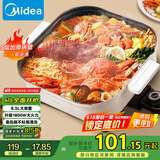 美的（Midea）电火锅 电煮锅 火锅专用锅 电炒锅 家用多功能锅料理烤肉电热锅 6.5L多用途锅 HGE3030J04