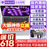 苹果（Apple） MacBook Pro/Air二手苹果笔记本电脑 办公游戏剪辑 M1/M2/M3 95新13.3英寸丨15款VG2-4G+256G