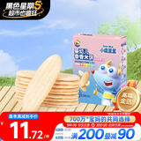 小鹿蓝蓝婴幼儿米饼儿童宝宝零食营养儿童磨牙饼宝宝零食41g