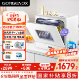 GORGENOX德国歌嘉诺6套台式壁挂式洗碗机免安装高温UV除菌自动热风烘干超薄台上刷碗机可手动加水 白色