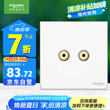 施耐德电气一位音箱插座 86型面板 双接线柱音响插座  皓呈系列 奶油白色