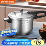 苏泊尔（SUPOR） 高压锅压力锅304不锈钢加厚防爆安全家用大容量燃气电磁炉通用 适合1-3人用- 18cm 3L