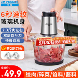 半球（PESKOE）绞肉机家用 绞馅机打肉机打蒜器电动 绞肉绞菜多功能一体机 搅肉机家庭用 小型碎肉机搅拌机蒜蓉机 约2.3斤/玻璃款/2套刀