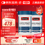 Swisse斯维诗 雄风片 男士活力片玛咖牡蛎精袋鼠精华120粒*2瓶