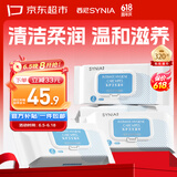 西尼私处湿巾洁阴卫生湿巾房事私密清洁抑菌护理湿厕纸巾80片*4包