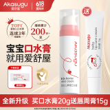 Akasugu爱舒屋口水膏婴儿20g赠15g宝宝护理唇周膏嘴部滋润疹屏障舒缓保湿