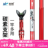佳钓尼（JIADIAONI）伏魔支架新款升级东来碳素加硬野钓炮台支架鱼竿支架渔具钓鱼支架 东来二代支架全新升级+地插 2.1米
