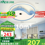 雷士（NVC）LED照明吸顶灯儿童卧室创意卡通儿童灯30瓦三段调光蓝鲸鱼包安装