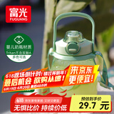富光网红tritan水杯学生大容量塑料吸管杯壶超大水杯运动健身大肚杯子