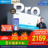 奥克斯2匹 省电侠pro 1级空调挂机  空间劲省 快速冷暖 独立除湿KFR-46GW/BpR3AES1(B1)大风量