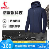 乔丹运动外套男风衣春秋季防风防泼水连帽户外夹克长袖上衣 新星蓝-321R-升级款 XL