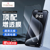 ALittleFlower适用苹果15promax钢化膜iPhone15promax手机膜增透全屏覆盖防摔防指纹高清膜贴膜2片+神器