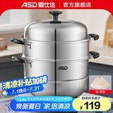 爱仕达（ASD） 不锈钢蒸锅加厚复底带蒸笼蒸篦蒸馒头大汤锅 燃气明火电磁炉通用 三层蒸锅（半玻盖） 28cm