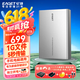 忆捷（EAGET）6TB 移动硬盘桌面式存储Type-C3.1高速大容量存储 3.5英寸