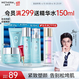 温碧泉套装保湿八杯水洁水乳霜眼霜礼盒护肤化妆品补水男女适用生日礼物