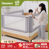 利伯顿（LIBODUN）床围婴儿安全护栏床围栏宝宝防摔床上防护围挡儿童防掉床边床护栏 PRO款-晨雾灰（下拉链） 1.9米一面