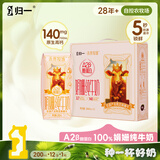归一未来牧场A2娟姗纯牛奶200mL*12盒原生140mg高钙整箱儿童营养牛奶