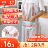 美丽雅防溅水防油防污家用厨房围裙耐磨罩衣家务清洁餐厅围腰粉色条纹