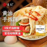 悦味纪 黄油手抓饼1kg 10张  安佳 0反式脂肪酸 煎饼卷饼 儿童早餐速食