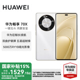 华为畅享 70X 国家补贴15% 新机上市 手机巨鲸长续航 双曲护眼屏 五星超耐摔 鸿蒙曲面屏手机 雪域白 512GB 官方标配