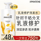 潘婷氨基酸洗发水乳液修护750G洗发水洗头膏女士男女通用