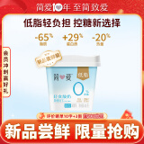 简爱升级款轻食酸奶 0蔗糖 低脂肪 高蛋白原味400g*1桶 低温酸奶