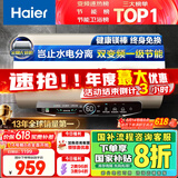 海尔（Haier）【JT3】80升电热水器 金刚无缝胆 国家补贴20% 3300W变频节能速热终身免换镁棒一级能效家用储水式