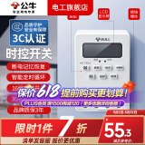 公牛时控开关220v定时器电源定时开关延时开关断电记忆时空便捷控制 LKG-316T时控开关