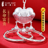 银意坊宝宝银手镯足银9999儿童银锁长命锁小孩银手环平安锁周岁生日礼物