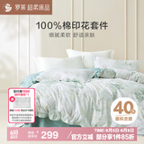 罗莱家纺 纯棉床上三件套床笠款全棉被套被罩 黄150*215