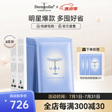 Dermaroller德国进口品牌直售院线玻尿酸精华面膜经典囤货修复高能补水20片 10片/盒*2
