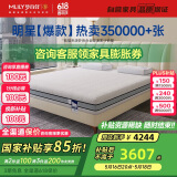 梦百合朗怡零压记忆棉弹簧床垫软硬两用双人席梦思 2*2.2米