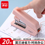 齐心（COMIX）省力订书机/订书器 莫兰迪色 20页 适用24/6、26/6钉 办公学习用品 珊瑚粉B3114
