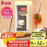 美丽雅一次性吸管咖啡搅拌棒 150支独立包装 食品级奶茶三品吸管