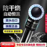 创星鱼缸加热棒电加热器自动恒温水族箱小型乌龟缸加温棒HCH 【自动恒温】适25L缸内蓝头HCH-50W