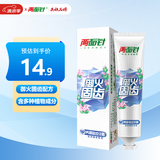 两面针（LMZ）养龈固齿牙膏 缓解牙龈问题 滋养牙龈 1支140g薄荷香 国货老牌