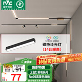 雷士（NVC）磁吸轨道灯嵌入式LED精品射灯客厅无主灯照明14瓦暖白【泛光灯】