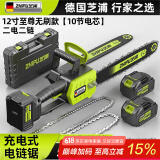 芝浦（zhipu） 充电式电锯家用电链锯大功率木工锂电锯伐木锯强劲专业级 12寸至尊无刷款【10节电芯】二电