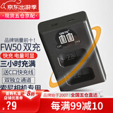 蒂森特（dste）适用于 索尼a7m2 微单相机 fw50电池 RX10M4 A7R ZV-E10 NEX-6 7 5TA6500 A6400 A6400/6000 相机 屏显双槽充电器【送type-