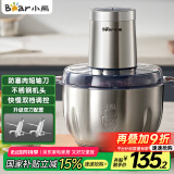 小熊（Bear）绞肉机家用 碎肉机 电动多功能料理搅拌机饺子肉馅蒜蓉机 搅肉机 3L大容量全不锈钢杯 QSJ-P05E3 
