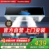 荣事达中式油烟机家用挥手体感顶吸油烟机大吸力抽油烟机小尺寸脱排烟机小户型抽烟机CXW-180-G603